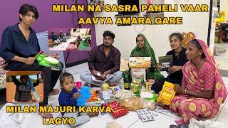 Milan Na Sasra Paheli Vaar Malva Ane Gare Aavya  | Milan Majuri Karva lagyo | Ek Mahina Nu Kariyanu