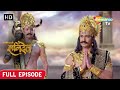 Karmadhikari Shanidev Full Episode | क्या शनिदेव पराजित हो गए नारद जी से ? | Full Episode 2