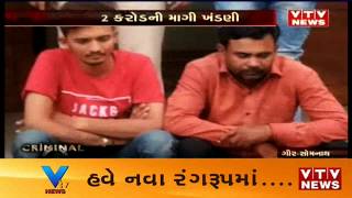 Somnath Crime: Swaminarayan Gurukul ના સાધુ પાસે ખંડણી માંગતા પોલીસે ઝડપ્યા બે આરોપીઓને | Vtv News