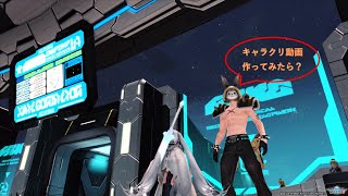 PSO2　スッキリ顔のキャラクタークリエイトについて