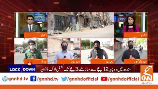 Situation of Sindh Lockdown Today | GNN | 03 April 2020