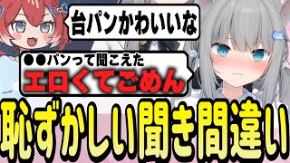 ほんまもんの発音のせいで恥ずかしい聞き間違いをするなちょ猫【Nachoneko/甘城なつき/切り抜き】