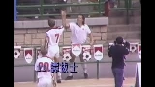 香港足球回顧 - 1991年 賀歲杯初賽 香港聯賽選手隊(港聯) vs 泰國國家隊 (全場足本版)