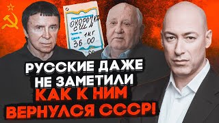 💥ГОРДОН: в рф повернуть розстрільні списки! Популярність ворожок та цілителів вказує на….