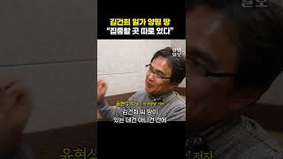 김건희 일가 양평 땅 특혜? 진짜 문제는...(원희룡 전 장관)