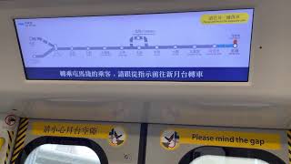 港鐵東鐵綫 MTR EAL R-Train 紅磡站廣播 - 前往新月台轉乘屯馬綫