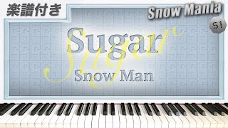 【耳コピ】Sugar / Snow Man【楽譜】