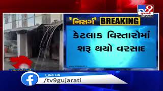 Cyclone Nisarga: Rain lashes various parts of Bharuch | TV9News