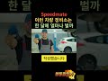 차량정비소 한달에 얼마나 벌까 창업