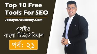 21: Top 10 Free Tools For SEO You Should Know | Free tools in SEO