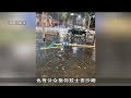 中秋夜狂风大雨树倒压车 异物砸大华银行大厦外玻璃棚