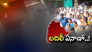 Telangana Govt Stops Employees Transfers And Promotions Due to New Districts | NTV