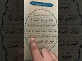 Egzon ibrahimi recitation surah Al_FATIHA #egzonibrahimi #quranrecitation #stisfying #quran