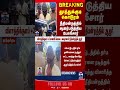 thoothukudi | pocso | harassmentcase