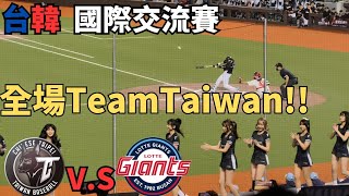 熟悉的TeamTaiwan最對味  0213台韓國際交流賽#wbcq #cheerleader #睦那京 #목나경 #崔洪邏 #최홍라 #朴淡備 #박담비 #吳孝正 #오효정 ⁠#야구