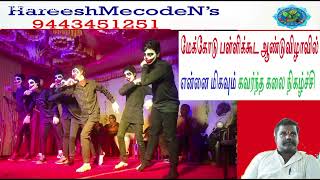 GHS Mecode//Cultural Programe I Liked One//மேக்கோடு அரசுப்பள்ளி கலைநிகழ்ச்சியில் நான் ரசிஹ்த ஒன்று