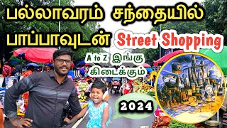 பல்லாவரம் வார சந்தை | Pallavaram Friday Market Vlog 2024 - Chennai | Suresh Vlogs Tamil