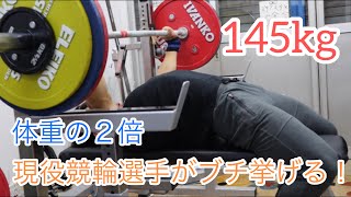 [ベンチプレス]競輪選手のベンチ181kgへの道のり#1