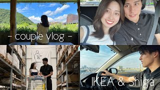 【 vlog 】同棲して初めての夏休み♡ - IKEA \u0026 滋賀県の旅 -