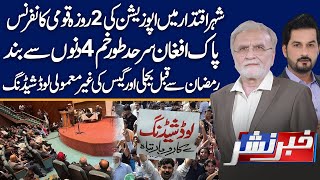 National Conference in Islamabad | Khabar Nashar With Adnan Haider & Nusrat Javed | 26 Feb-2025