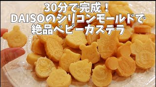 【muffin recipe 】Disney sweets collection by silicon mold