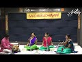 madhuradhwani sri sri sisters vocal duet