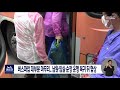 뉴스데스크 버스파업 대부분 마무리 남원 임실 순창 운행 복귀 뒤 협상 전주mbc 211001 방송