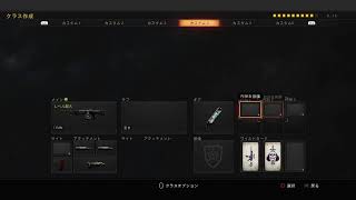 bo4　地獄の迷彩解除する。誰でも参加●です