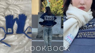 연말이다. 포근함이 필요해. lookbook으로 일본의 겨울을 전해요❄️