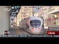 今日环球 全国铁路今天实行新列车运行图 cctv中文国际