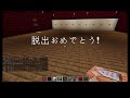 【マイクラ解説】７日で！なぞとき脱出ゲーム制作　～６日目～脱出後の演出　謎解き脱出ゲームの作り方【ゆっくり実況＆解説】