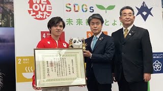 宇野昌磨選手に豊田市スポーツ栄誉賞