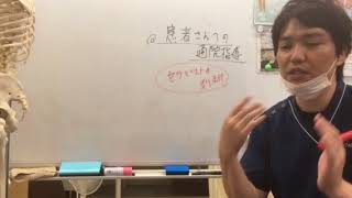 患者さんへの通院指導