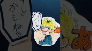 今日から俺は！！ 人気のtiktok！