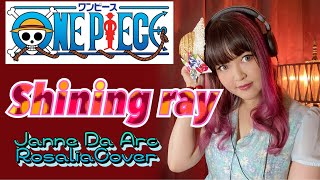 【Shining ray/Janne Da Arc】ONE PIECE ED〈アニメ主題歌〉Rosalia Cover／歌ってみた 歌詞付き lyrics English sub