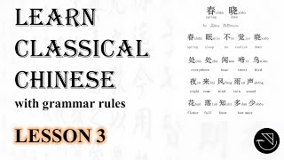 [Learn Classical Chinese] Lesson 3: The Analects of Confucius Part 3 [Subtitle available ⚙️]