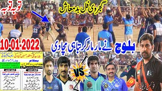 10-01-2022 اختر بلوچ نے مارمار کر تباہی مچادی - Faisal Bhatti, Kamal Gujjar VS Tahir Loona, Basit