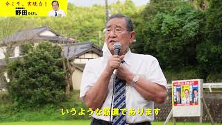 衆院選 熊本２区【野田たけしの仕事】