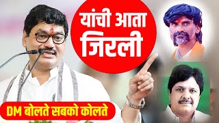 आत्ता यांची जिरली धनंजय मुंडे #news #dhananjaymunde