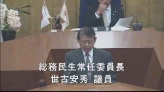 平成27年12月21日本会議1