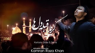 Karbala | Kamran Raza Khan | Noha Arbaeen نوحه فارسی اردو