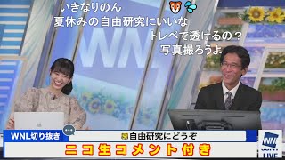 【大島璃音】ぐっさんの思い出話で企画を思いついたのんちゃん ニコ生コメント付き【山口剛央】