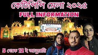 kolaghat ktpp mela 2025 | ktpp mela 2025 | ktpp mela 2025 live | ktpp mela 2025 live today |