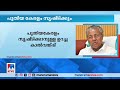 പുതിയ കേരളം സൃഷ്ടിക്കാനുള്ള കാല്‍വെയ്പ്പാണ് ഇത്തവണത്തെ ബജറ്റ് pinarayi vijayan