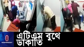 গার্ডকে বেঁধে বুথ ভেঙে ২৪ লাখ টাকা লুটের ঘটনায় মামলা ।। Sylhet ATM Booth Robber