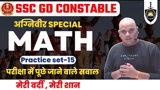 Ssc Gd Constable  Math Practise Set -15    Privious Year Question   Kda