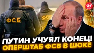 ⚡️ЧП в МОСКВЕ! США дали Путину СУТКИ на принятие РЕШЕНИЯ. У ФСБшников СНЕСЛО ФЛЯГУ @Popularpolitics