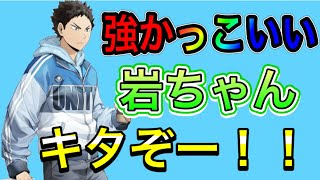 『ハイドリ』新岩ちゃん登場！見よ！この圧倒的強キャラ感www