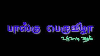 ( J S R )- West Mariya Natha Puram Baska History Trailer