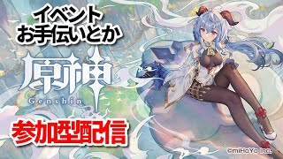 【原神】キーマウ操作練習中！日課 週課 イベント 育成素材 ガチャ企画etc…概要欄必読【げんしん PC版】